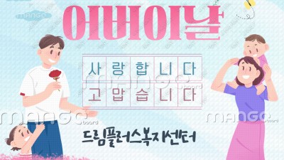 ♥ 오래 오래 함께해주세요~ 어르신 ♥