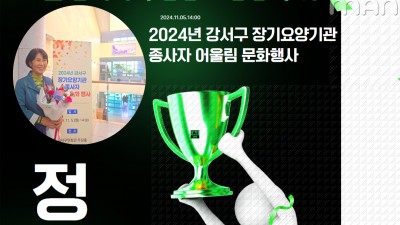 2024 모범 종사자 구청장 표창을 축하드립니다!!! 정덕화선생님~^^