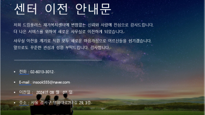 센터 이전안내