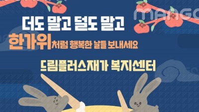 밝은 보름달처럼 행복한 추석되세요~